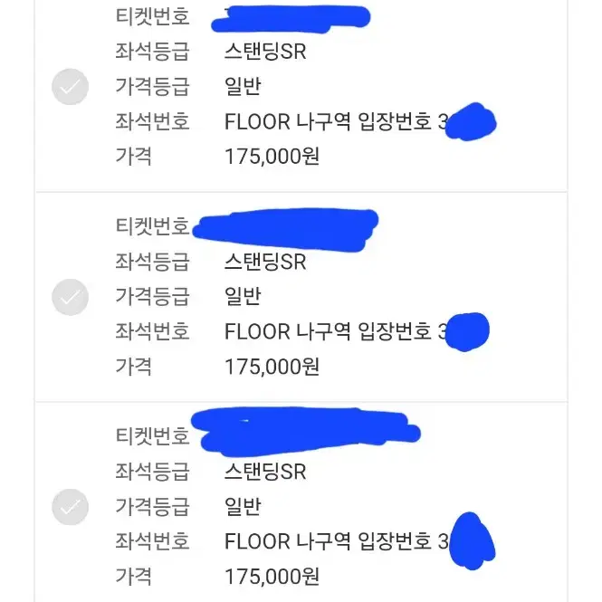 싸이흠뻑쇼 광주 7/7 스탠딩 나구역 4매