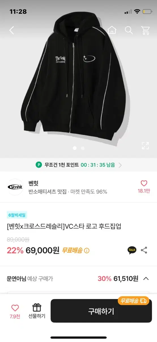 벤힛 후드집업