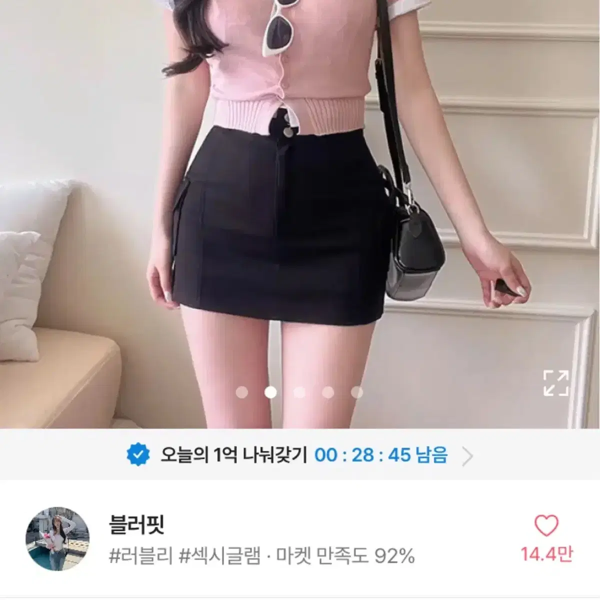 블러핏 반팔가디건 핑크