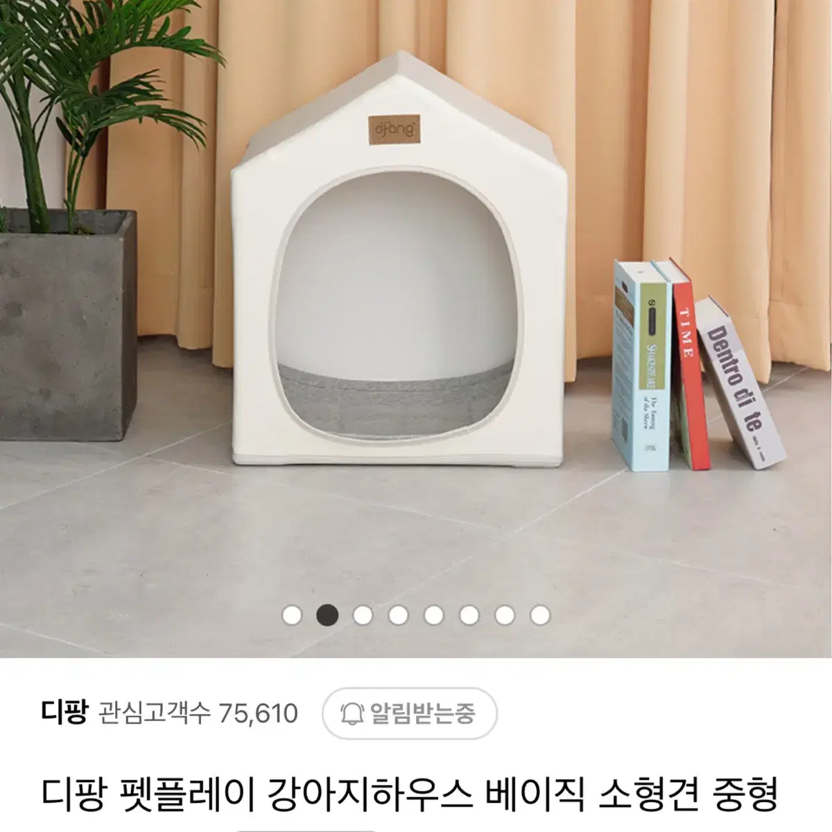 미사용) 디팡 펫플레이 강아지하우스 베이직 라이트그레이