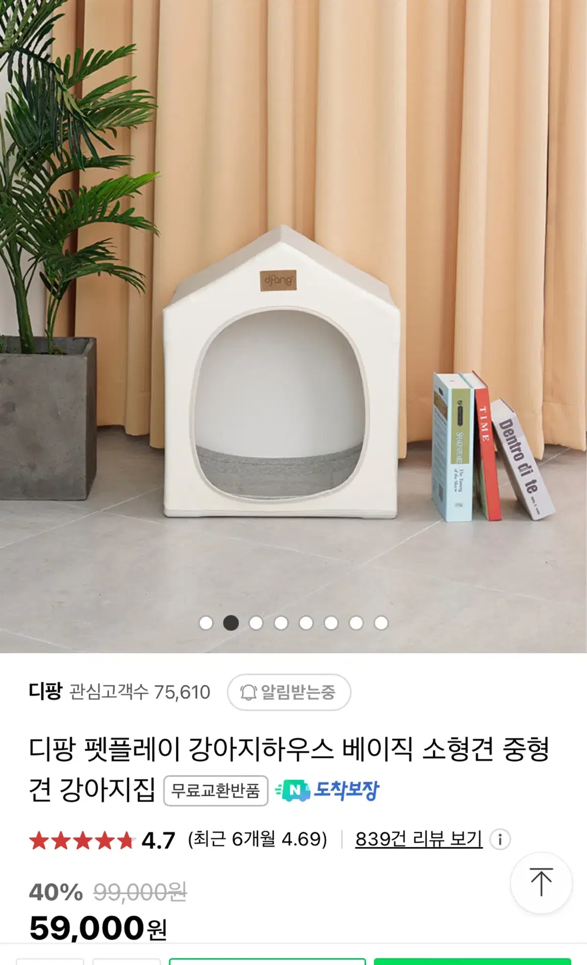 미사용) 디팡 펫플레이 강아지하우스 베이직 라이트그레이