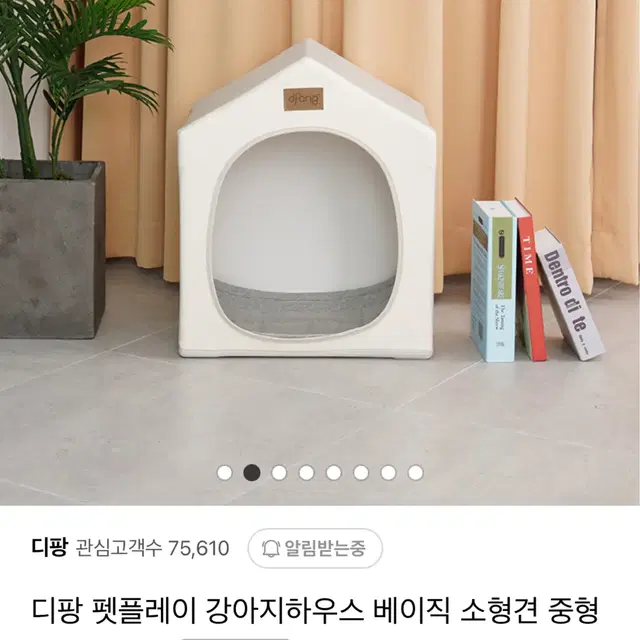 미사용) 디팡 펫플레이 강아지하우스 베이직 라이트그레이