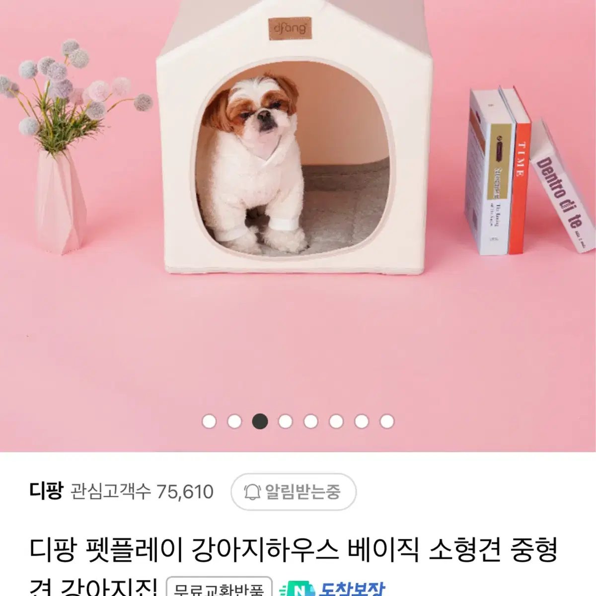 미사용) 디팡 펫플레이 강아지하우스 베이직 라이트그레이