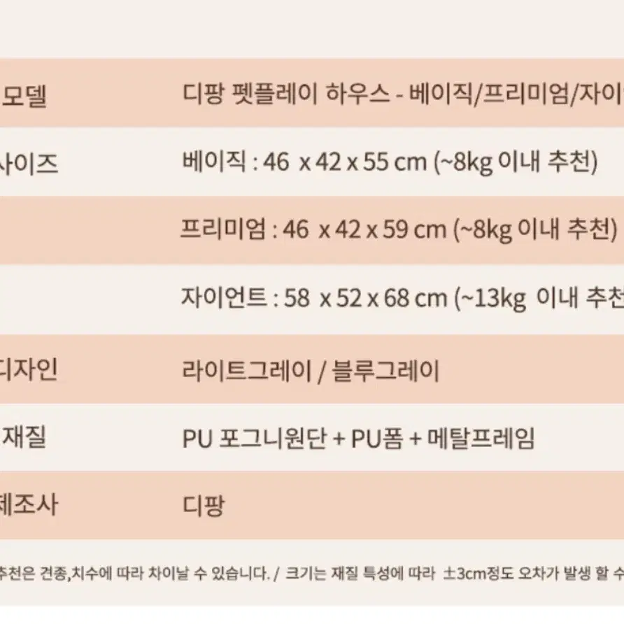 미사용) 디팡 펫플레이 강아지하우스 베이직 라이트그레이