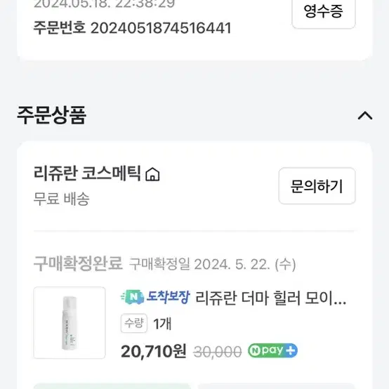 리쥬란 버즐클렌저 리쥬란힐러 클렌징 워터