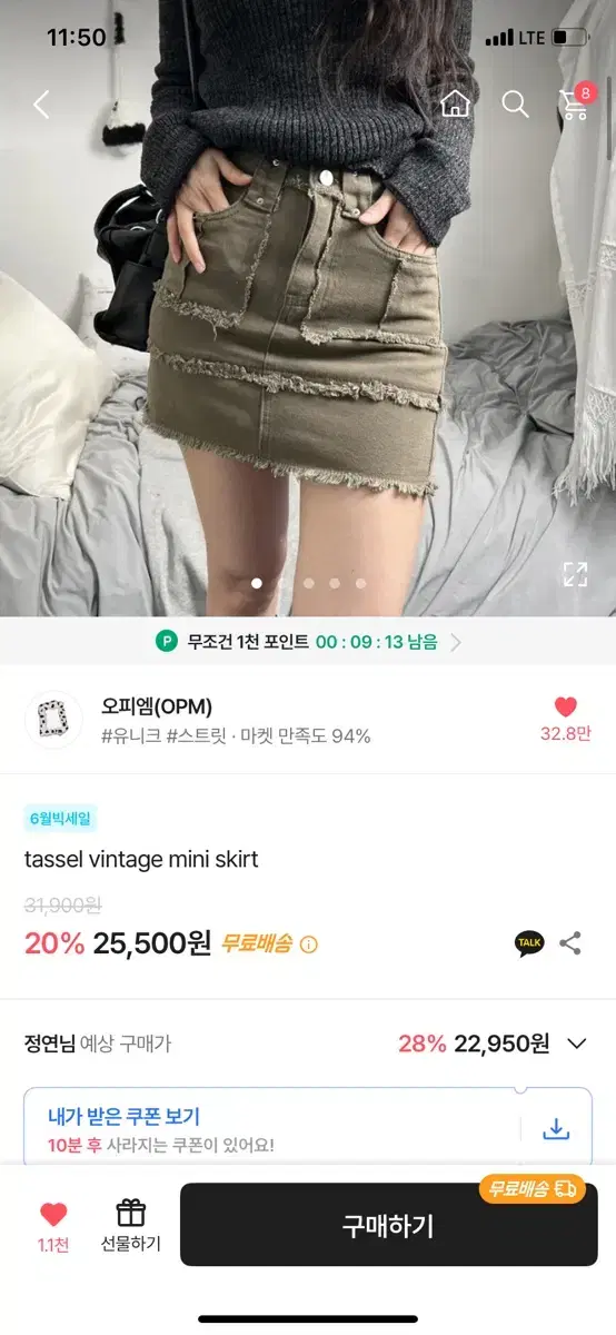 에이블리 빈티지 스커트