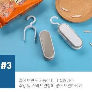 실링기 밀봉기 커터 포장기 진공포장 건전지 미포함 제품