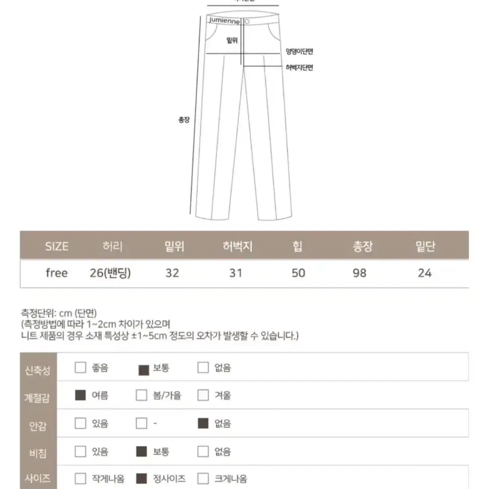 주미엔느 린넨 밴딩팬츠 오트밀 (사진색상)