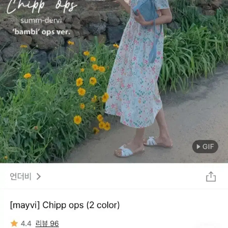 언더비 자체제작 원피스 Chipp ops