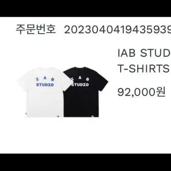 아이앱스튜디오 10주년 반팔 판매합니다