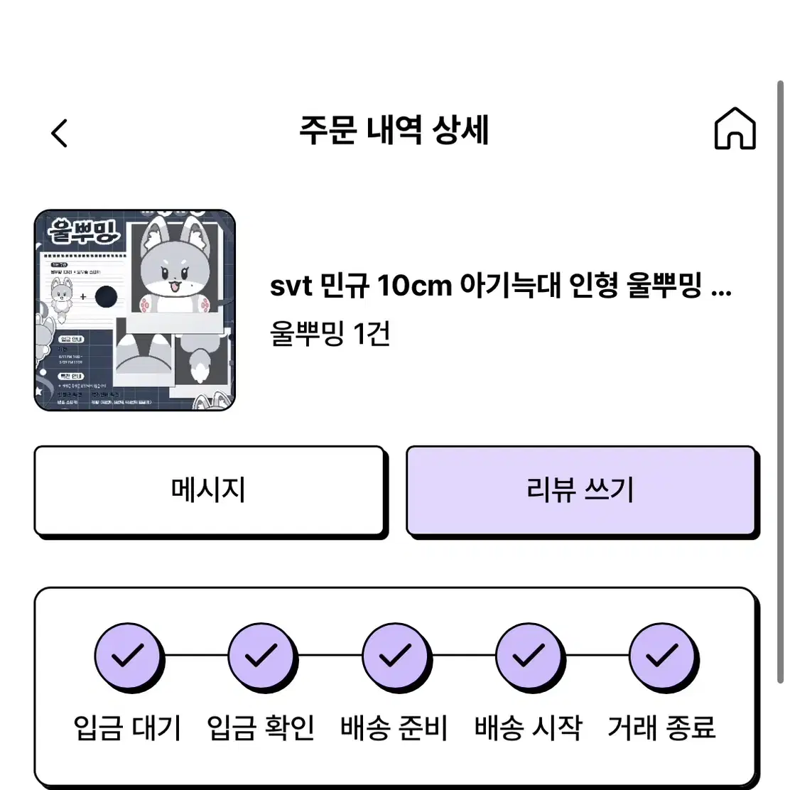 세븐틴 개봉앨범 및 굿즈 판매