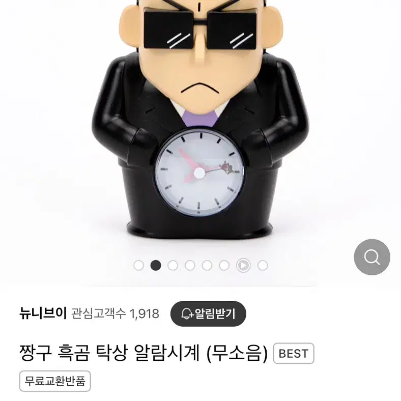 흑곰 알람시계