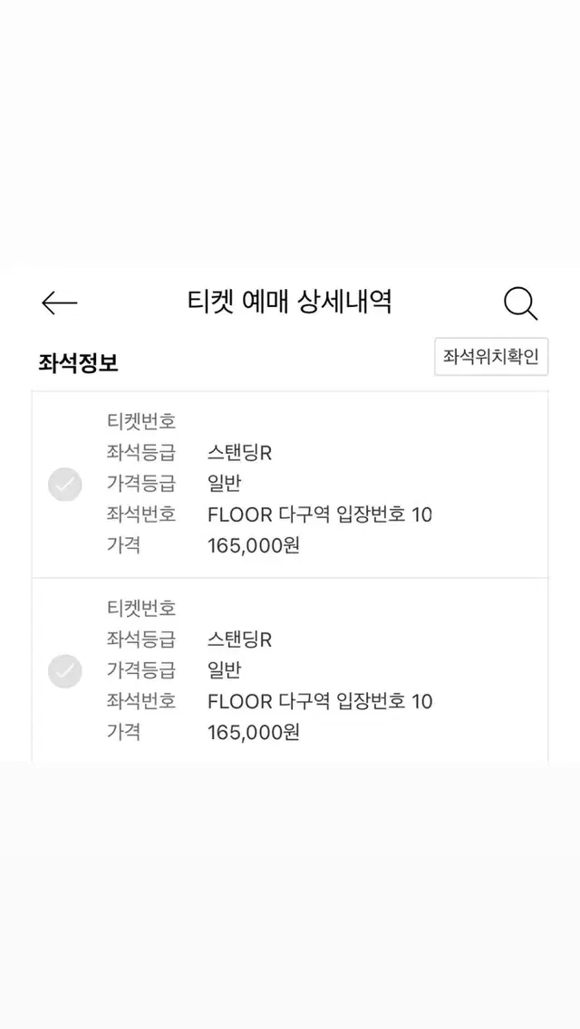 싸이 흠뻑쇼 7/6 토요일 스탠딩 다구역 1000번대 2연석