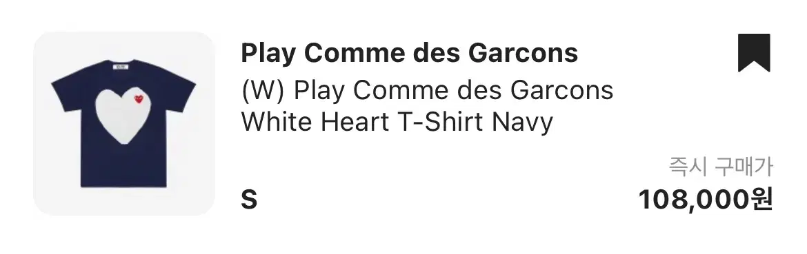 꼼데가르송 (W) Play Comme des Garcons White H