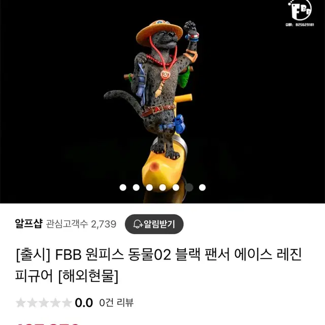 FBB 스튜디오 원피스 에이스 블랙팬서 레진 팝니다