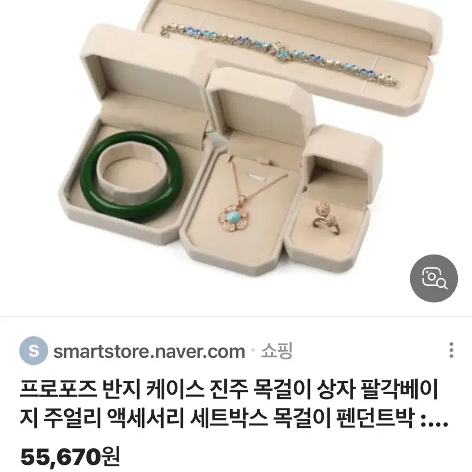 악세사리  보관함 4개