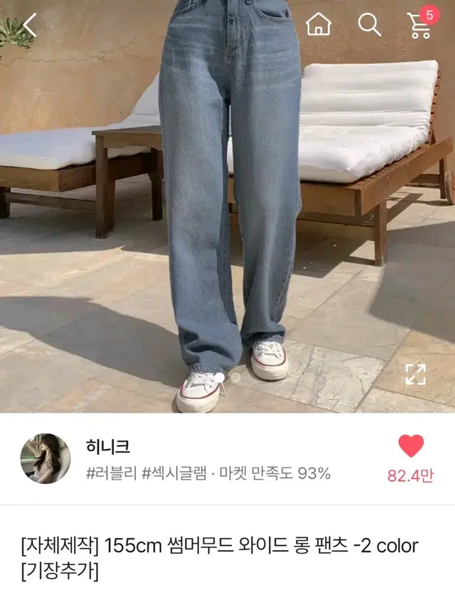 히니크 155cm 썸머모드 와이드 롱팬츠 중청 L