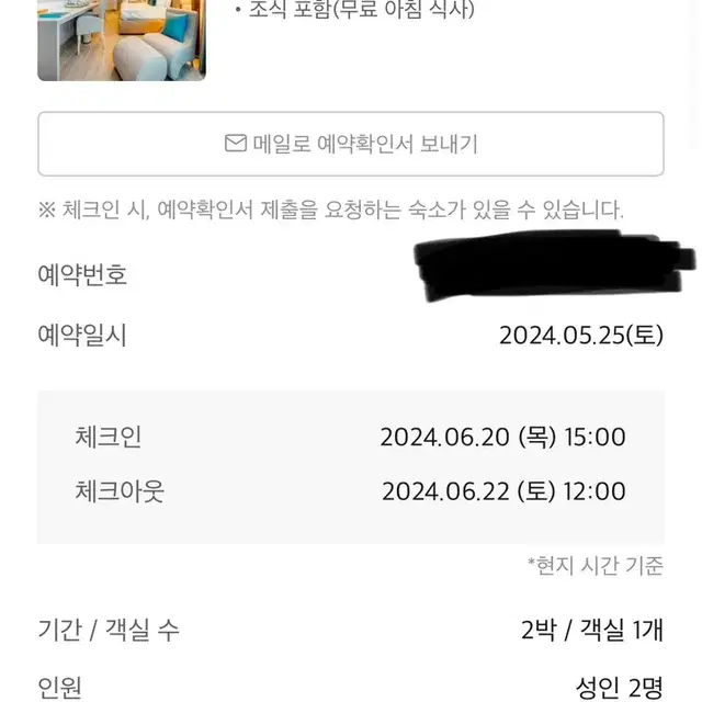 파타야 리조트 양도 2박 2024.06.20 ~ 22