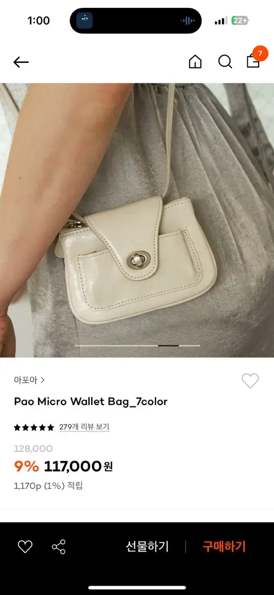 아포아 마이크로월렛 아이보리