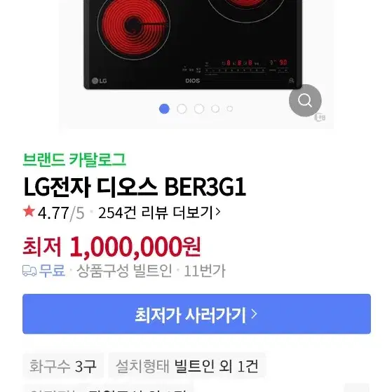 LG전자 디오스 하이라이트 BER3G1