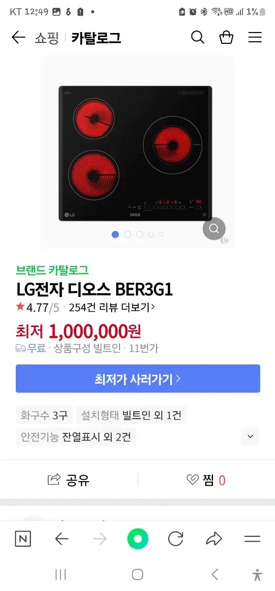 LG전자 디오스 하이라이트 BER3G1