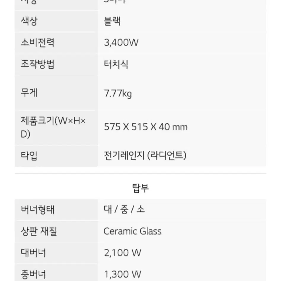 LG전자 디오스 하이라이트 BER3G1