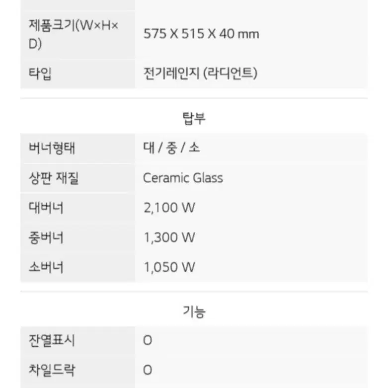 LG전자 디오스 하이라이트 BER3G1