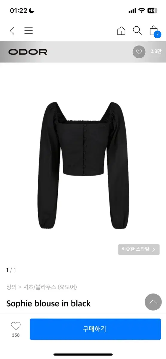 오도어 odor Sophie blouse in black 소피 블라우스