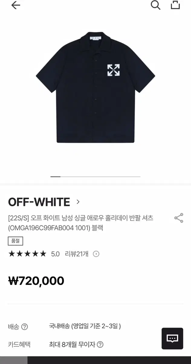 Over105) Off-White 22ss Overshirt Jacket