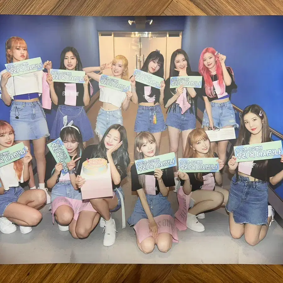 아이즈원 포스터