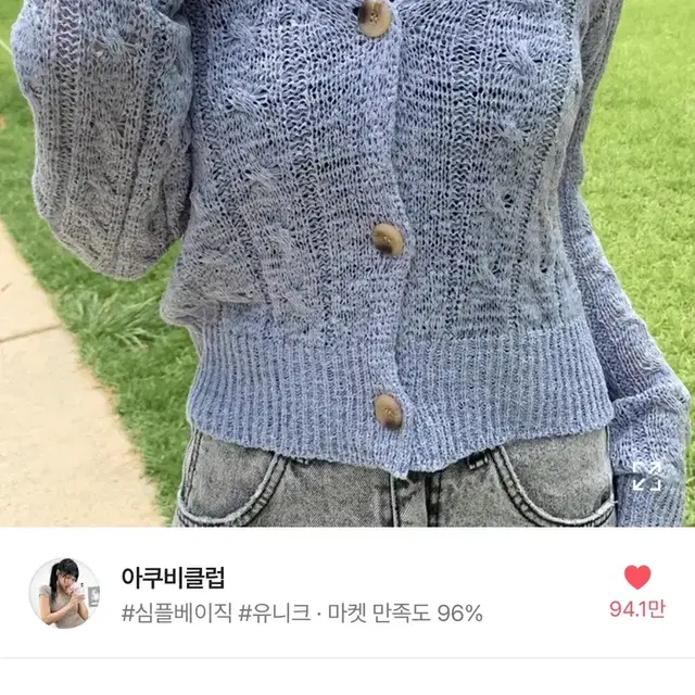 아쿠비클럽 look need knit cardigan 팝니다