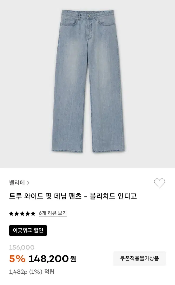 벨리에 데님 새상품 판매합니다