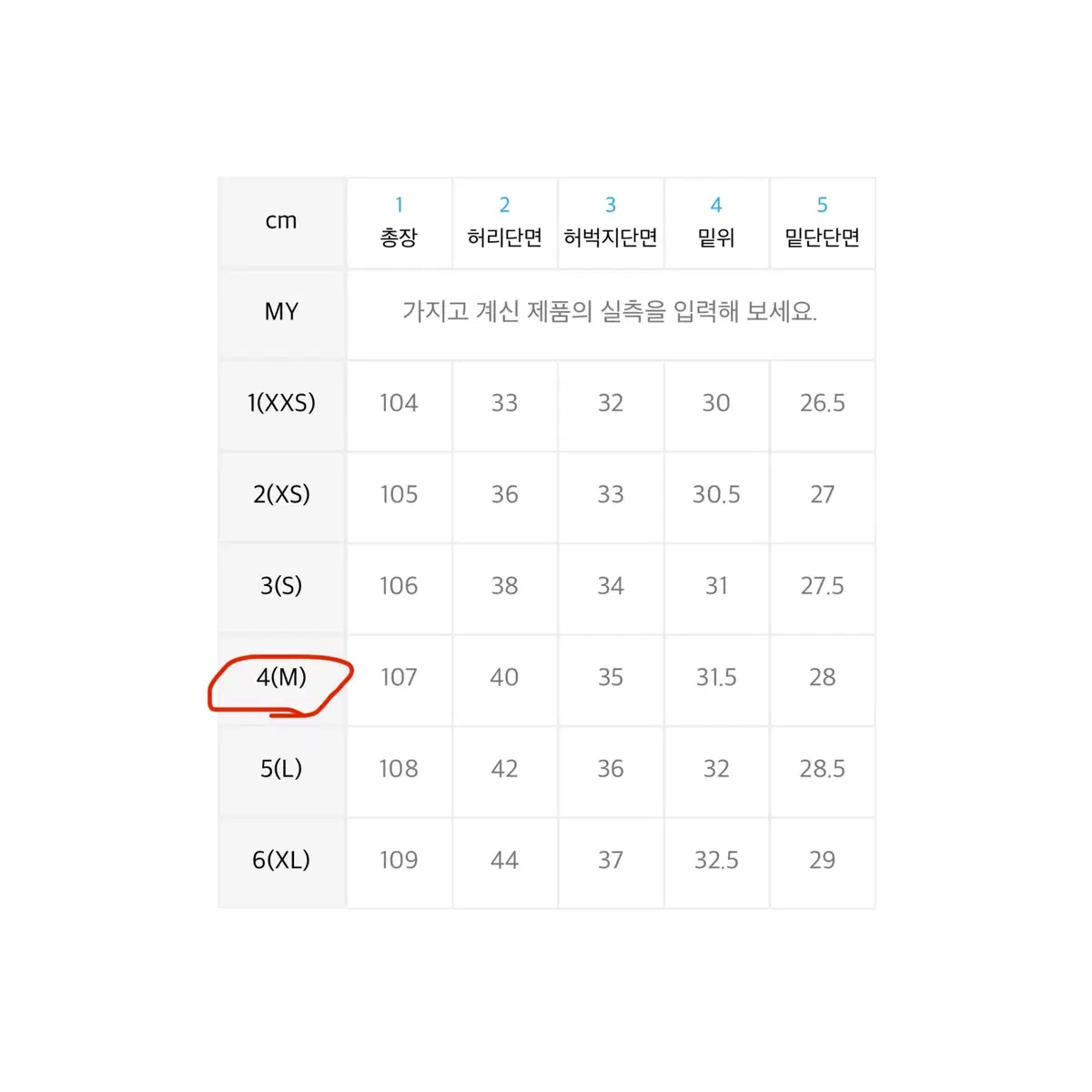 [M] 오더아카이브 데님팬츠 샌드블랙