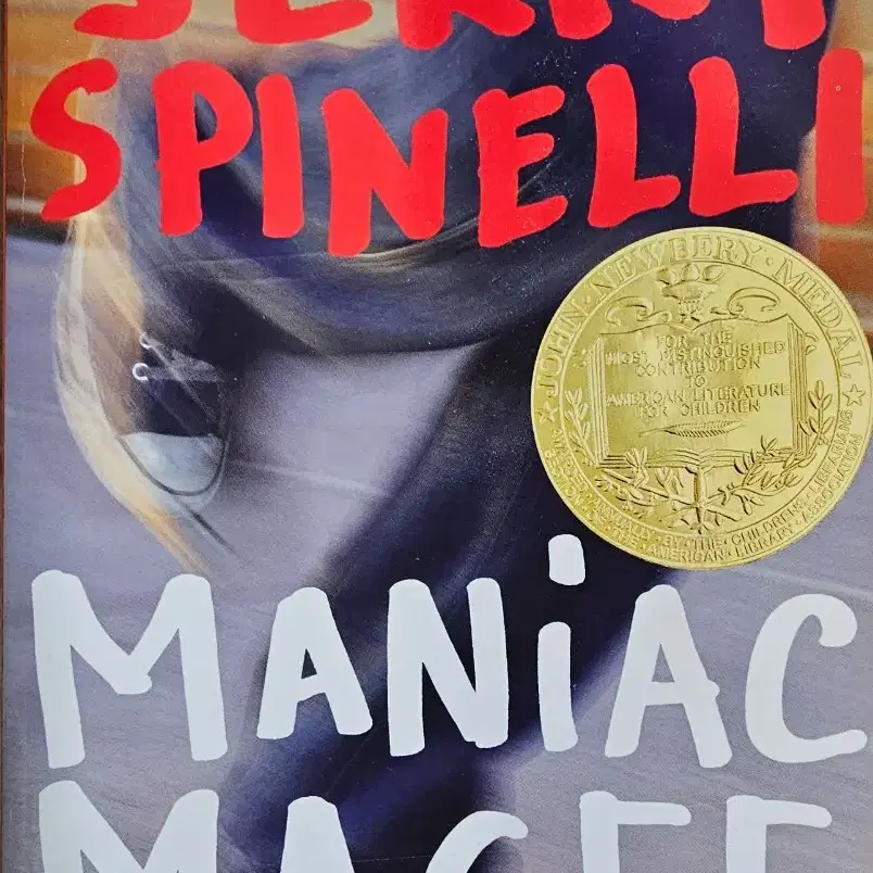 Maniac Magee (학원교재)