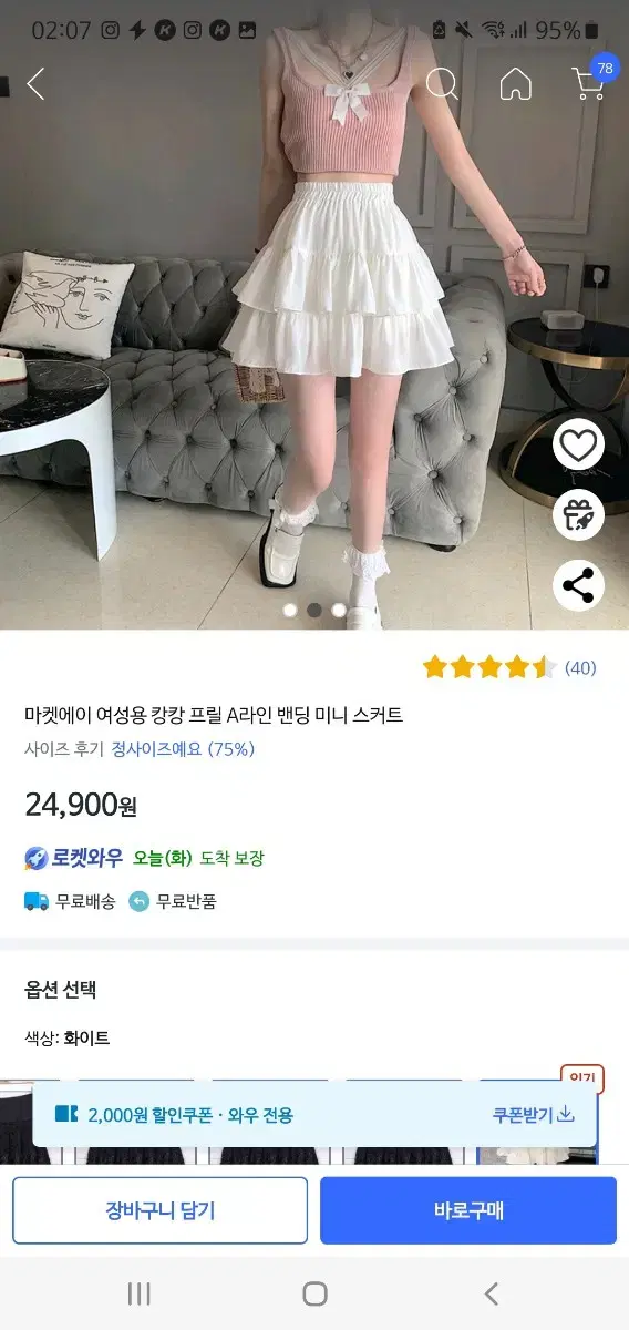 레이스치마 캉캉치마 벌룬치마 새상품