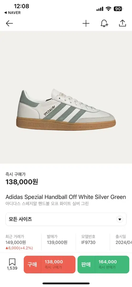 Adidas Spezial Green