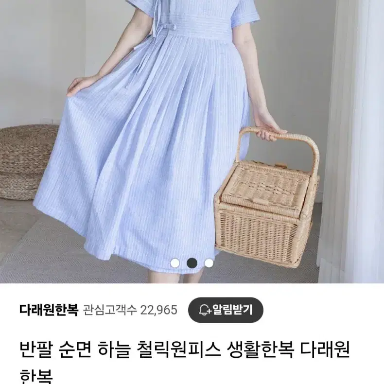 다래원한복 반팔 철릭원피스