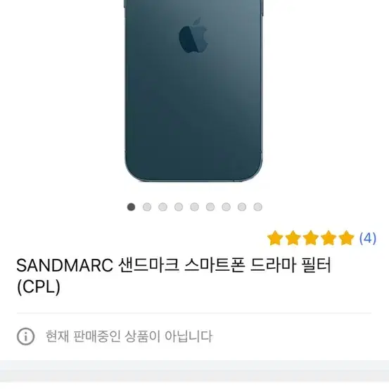 샌드마크 핸드폰 편광필름 cpl