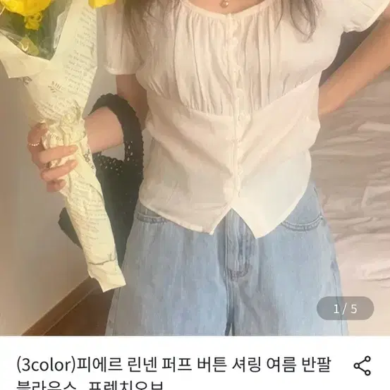 구해요)프렌치오브 피에르 린넨 블라우스