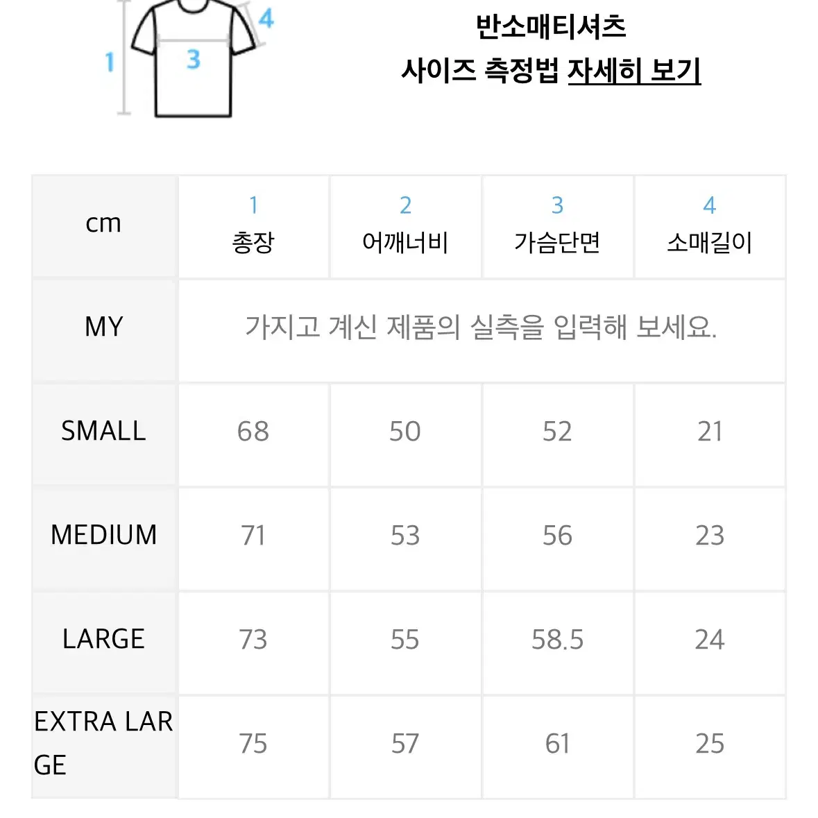 트래블 디스페어 피그먼트 반팔티 블랙 차콜 S