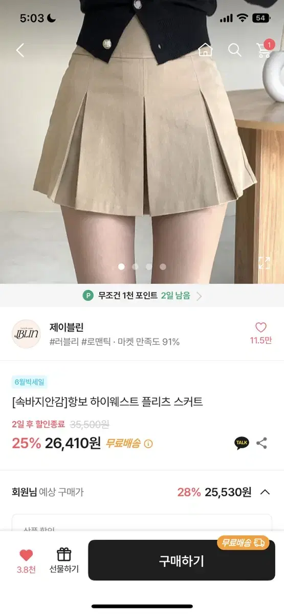 항보 하이웨스트 플리츠 스커트