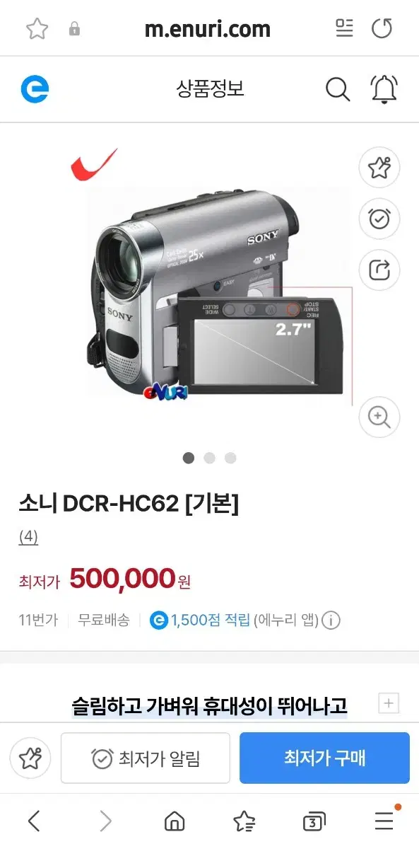 DCR-HC62 소니 카메라