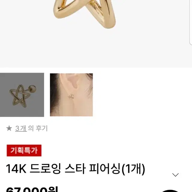 14k피어싱  꼬임라인별 새상품 할인 최저가 에요