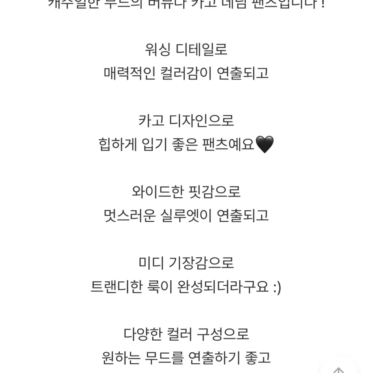 애니원모어 흑청 버뮤다팬츠