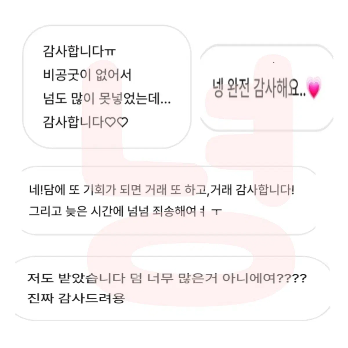 후기 모음 뒤에 사진 마나용!