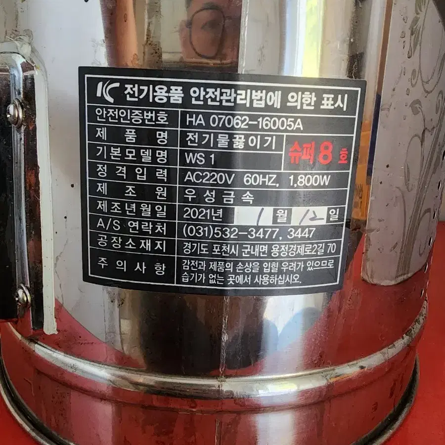 온수통  120도  8호 싸이즈