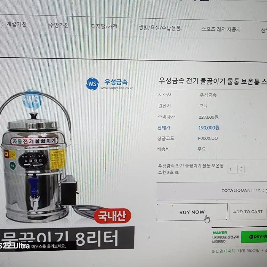 온수통  120도  8호 싸이즈