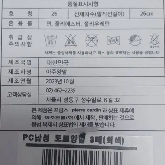 남자양말