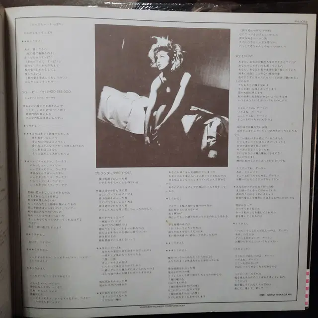 마돈나 madonna like a virgin LP 일본반 (1)