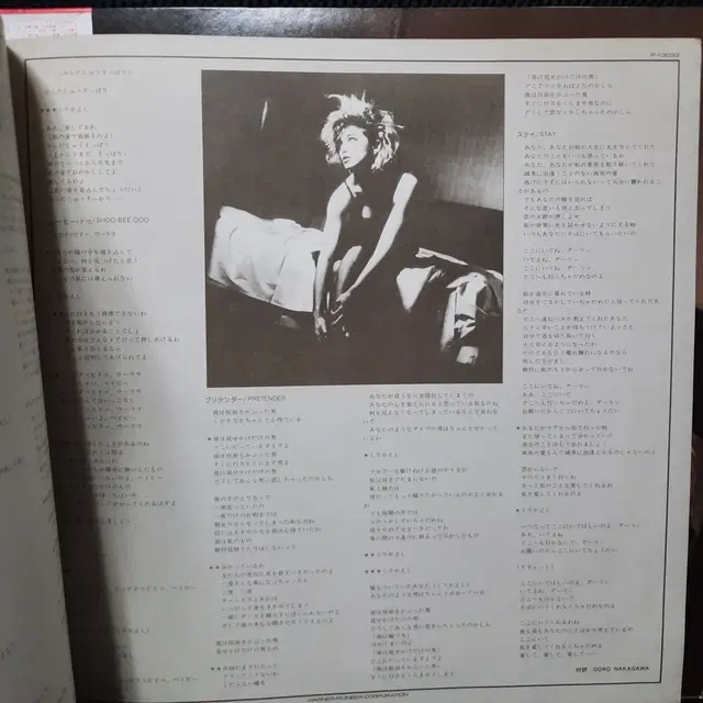 마돈나 madonna like a virgin LP 일본반 (2)